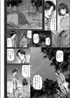 マリッジアフター〜人妻の思い出〜試し読み4ページ