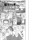 黒ギャル妻 お仕置絶頂試し読み1ページ