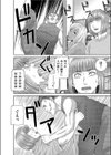 黒ギャル妻 お仕置絶頂試し読み4ページ