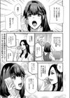 カテキョのお痴事試し読み1ページ