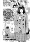 カテキョのお痴事試し読み2ページ