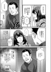 カテキョのお痴事試し読み3ページ