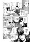 カテキョのお痴事試し読み4ページ