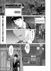 常連の指定席試し読み1ページ