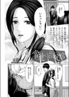 常連の指定席試し読み2ページ