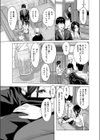 常連の指定席試し読み3ページ