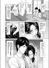 常連の指定席試し読み4ページ