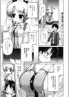揺れるお誘い試し読み1ページ