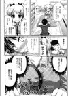 揺れるお誘い試し読み2ページ