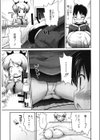揺れるお誘い試し読み3ページ