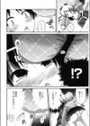 揺れるお誘い試し読み4ページ