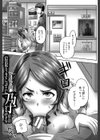 孕ませックス！！【1話立ち読み付き】試し読み3ページ