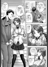 孕ませックス！！【1話立ち読み付き】試し読み5ページ