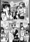孕ませックス！！【1話立ち読み付き】試し読み7ページ