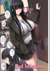 貪る女試し読み9ページ