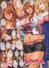 貪る女試し読み14ページ
