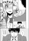新妻のヒメゴト試し読み3ページ