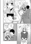 新妻のヒメゴト試し読み4ページ