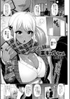 ツンな妹は黒ギャルちゃん試し読み1ページ