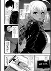 ツンな妹は黒ギャルちゃん試し読み2ページ