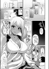 ツンな妹は黒ギャルちゃん試し読み3ページ