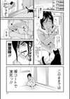 露出若妻危機一髪！試し読み3ページ