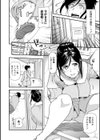 露出若妻危機一髪！試し読み4ページ