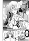 甘えん坊天女試し読み2ページ