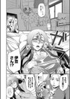 甘えん坊天女試し読み4ページ