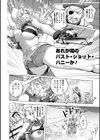 バスト・ショット・ハニー試し読み4ページ