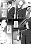 妹（裏）【単話】（単話）試し読み1ページ