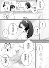 妹（裏）【単話】（単話）試し読み4ページ