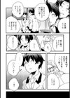 お姉ちゃんは同級生【単話】試し読み2ページ