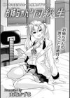 お姉ちゃんは同級生【単話】試し読み3ページ