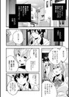 お姉ちゃんは同級生【単話】試し読み4ページ