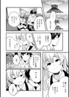 お姉ちゃんは同級生【単話】試し読み6ページ