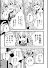 お姉ちゃんは同級生【単話】試し読み7ページ