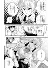 お姉ちゃんは同級生【単話】試し読み8ページ
