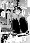 陽菜ちゃんはHに興味がある【単話】試し読み1ページ