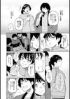 陽菜ちゃんはHに興味がある【単話】試し読み4ページ