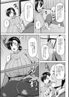 義父に堕ちた爆乳妻【単話】試し読み3ページ