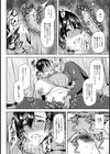 義父に堕ちた爆乳妻【単話】試し読み6ページ