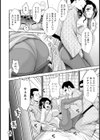 復活！！ 辺境の秘湯【単話】試し読み6ページ