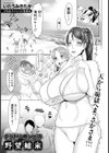 グラドルコンビの野望と結末【単話】試し読み1ページ