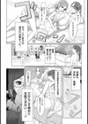 グラドルコンビの野望と結末【単話】試し読み2ページ