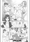 グラドルコンビの野望と結末【単話】試し読み3ページ