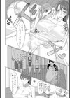 グラドルコンビの野望と結末【単話】試し読み6ページ
