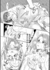 グラドルコンビの野望と結末【単話】試し読み8ページ