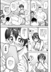 日向子さんは裏切らない！！【単話】試し読み3ページ