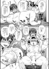 日向子さんは裏切らない！！【単話】試し読み7ページ